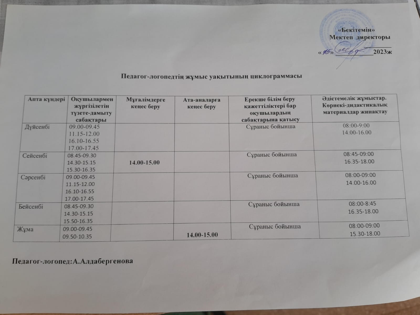 WhatsApp_Image_2024-07-31_at_11.02.01_3.jpeg